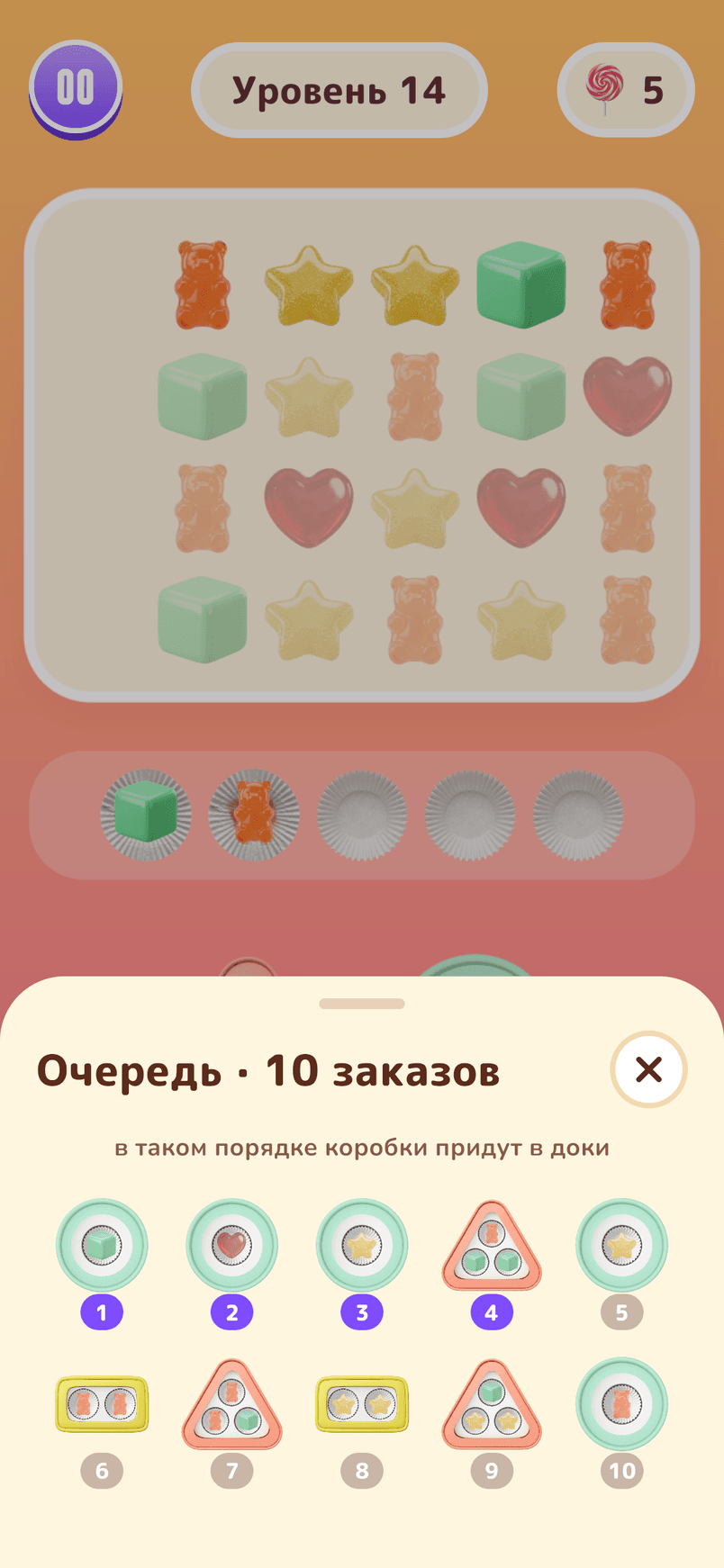 See which boxes are next