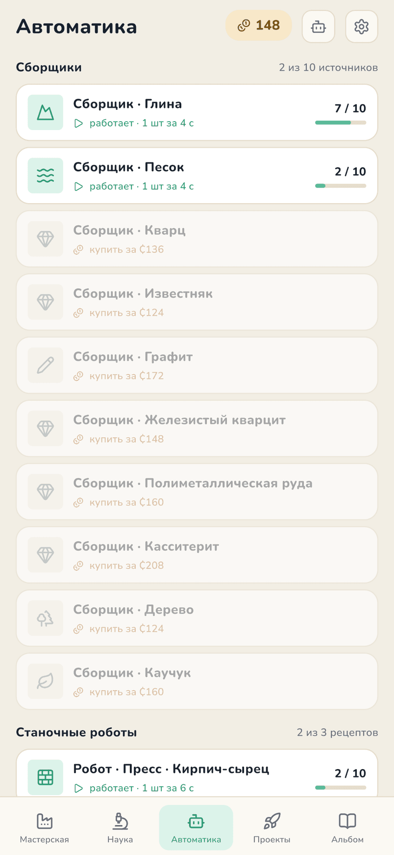 Automatons hit their quota and stop